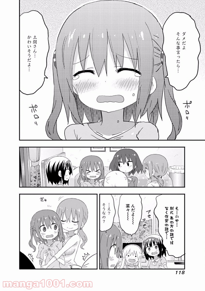 秋田妹！えびなちゃん 第8話 - Page 5