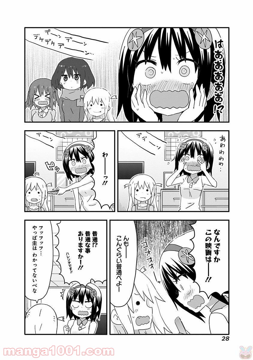 秋田妹！えびなちゃん 第12話 - Page 8