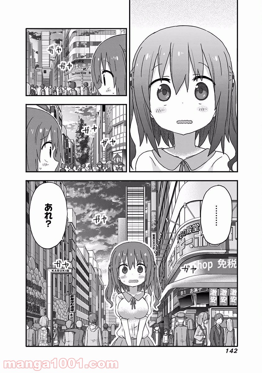 秋田妹！えびなちゃん 第9話 - Page 14