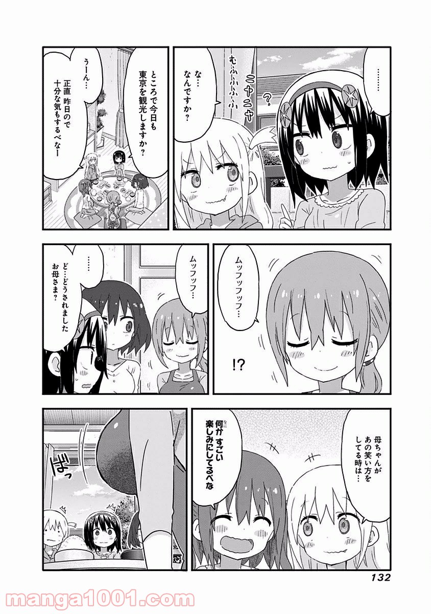 秋田妹！えびなちゃん 第9話 - Page 4