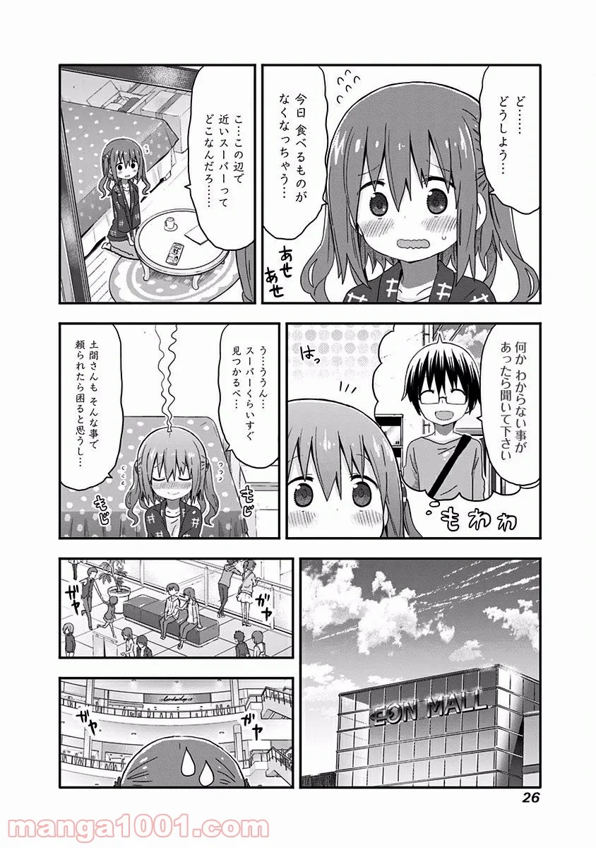 秋田妹！えびなちゃん 第2話 - Page 3