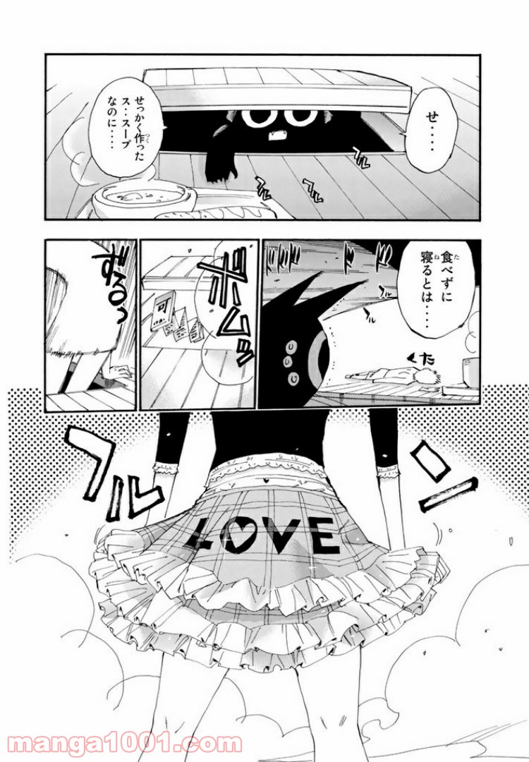 まじもじるるも 魔界編 第7話 - Page 16