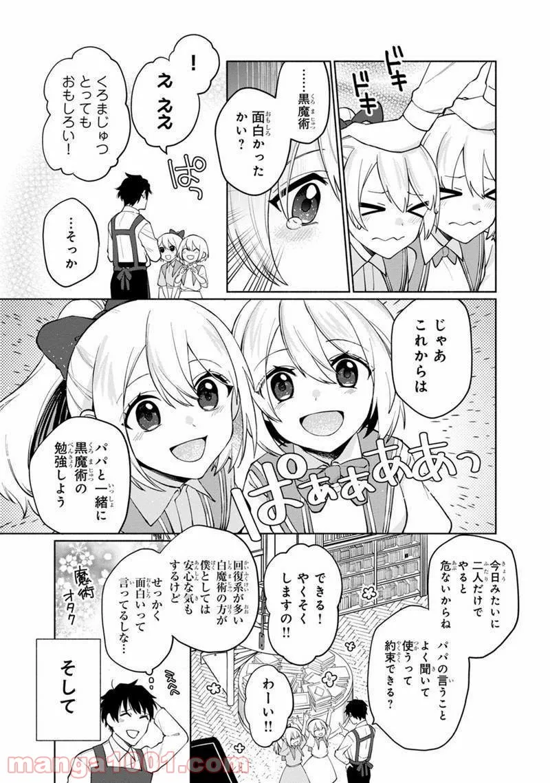 まじもじるるも 魔界編 第24話 - Page 20