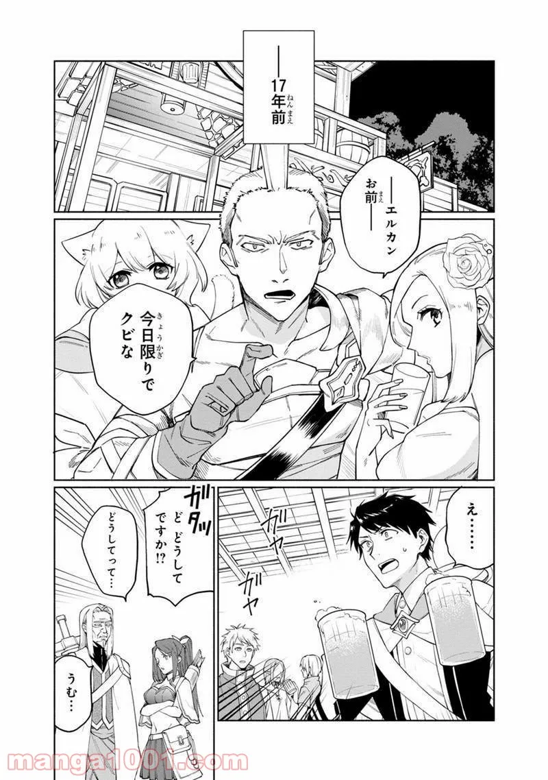 まじもじるるも 魔界編 第24話 - Page 3