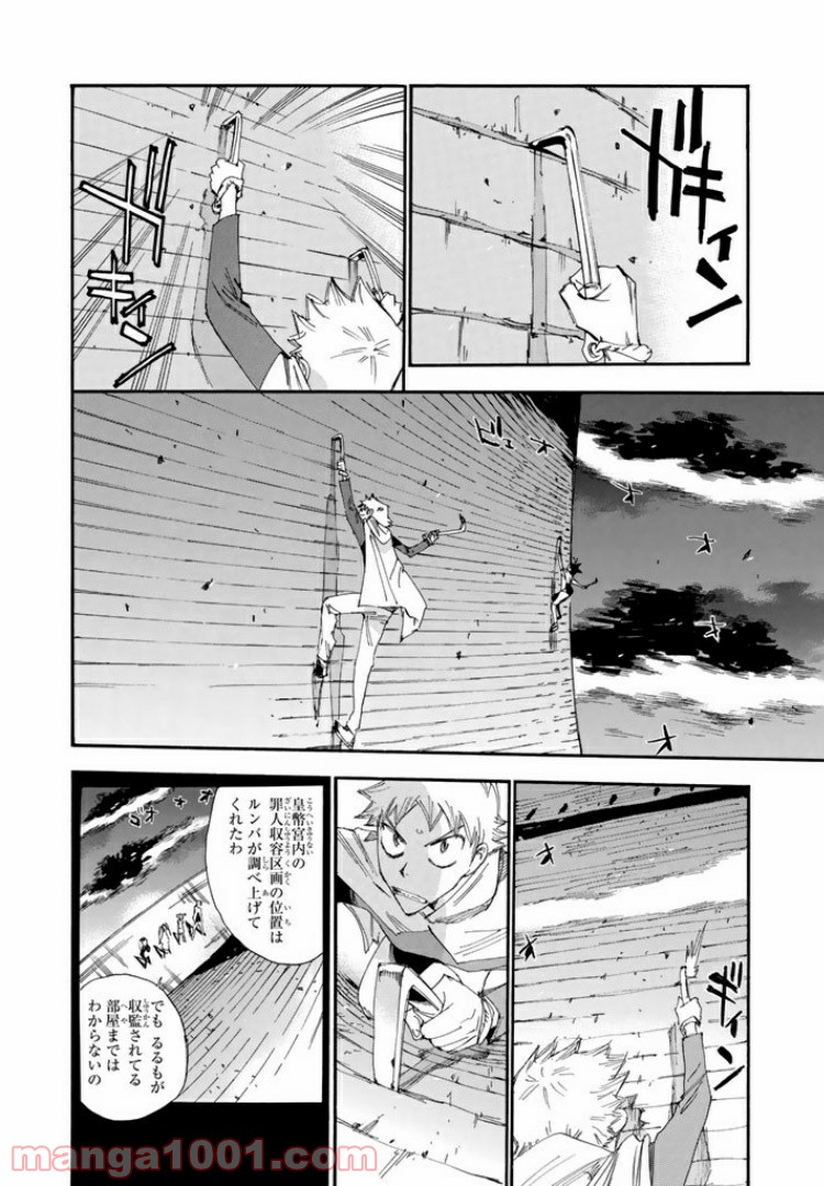 まじもじるるも 魔界編 第11話 - Page 8