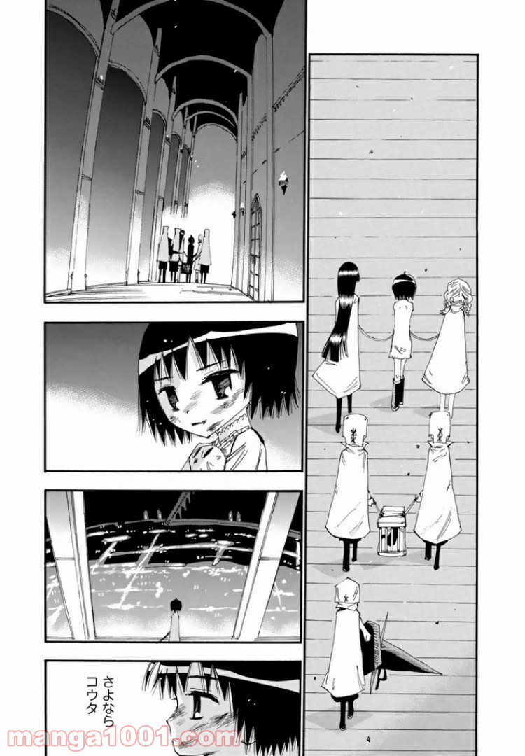 まじもじるるも 魔界編 第10話 - Page 20