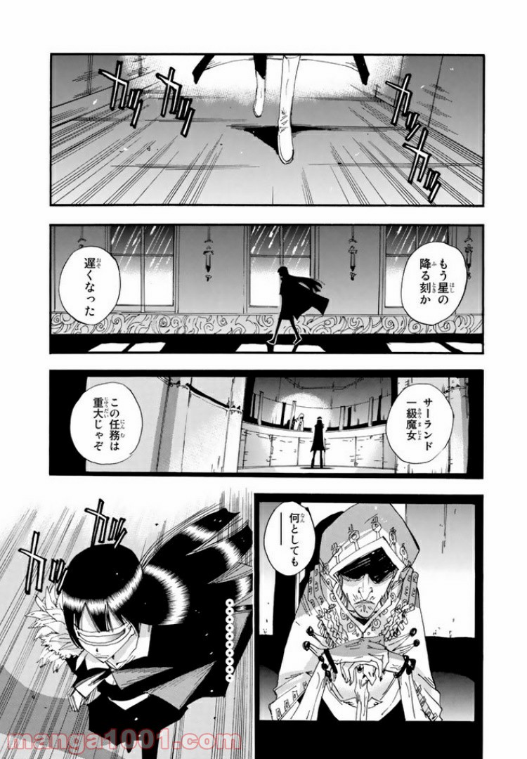 まじもじるるも 魔界編 - 第8話 - Page 29