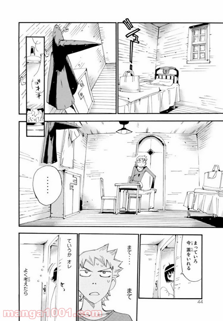 まじもじるるも 魔界編 - 第8話 - Page 8