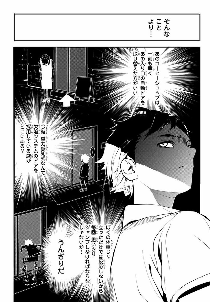 新本格魔法少女りすか - 第2.1話 - Page 3