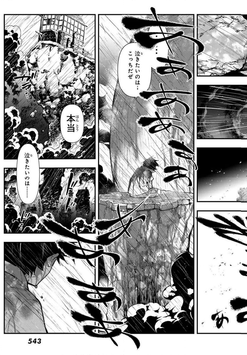 新本格魔法少女りすか - 第29話 - Page 111