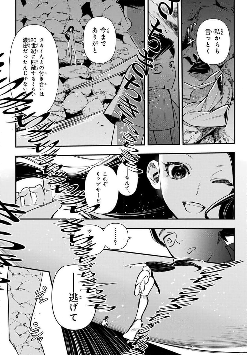 新本格魔法少女りすか - 第29話 - Page 51