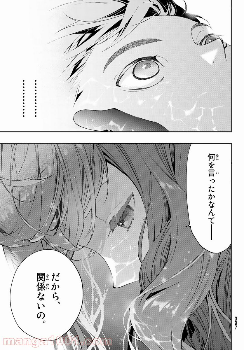 新本格魔法少女りすか - 第9話 - Page 27