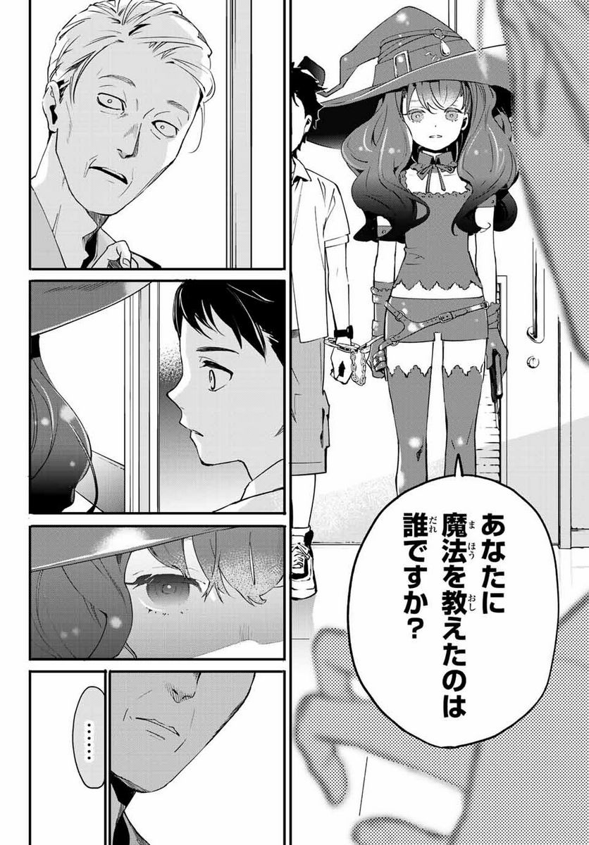 新本格魔法少女りすか - 第2.2話 - Page 9