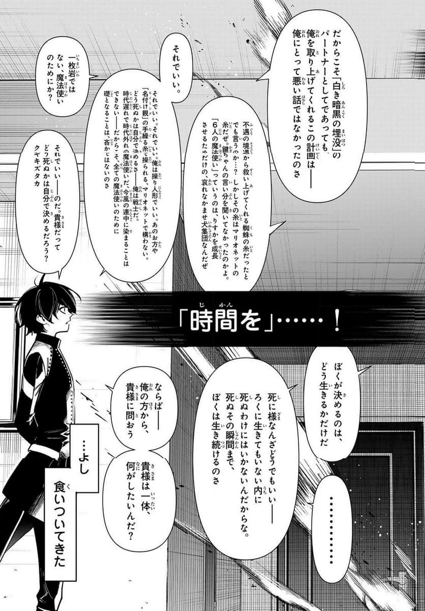 新本格魔法少女りすか - 第27.1話 - Page 17