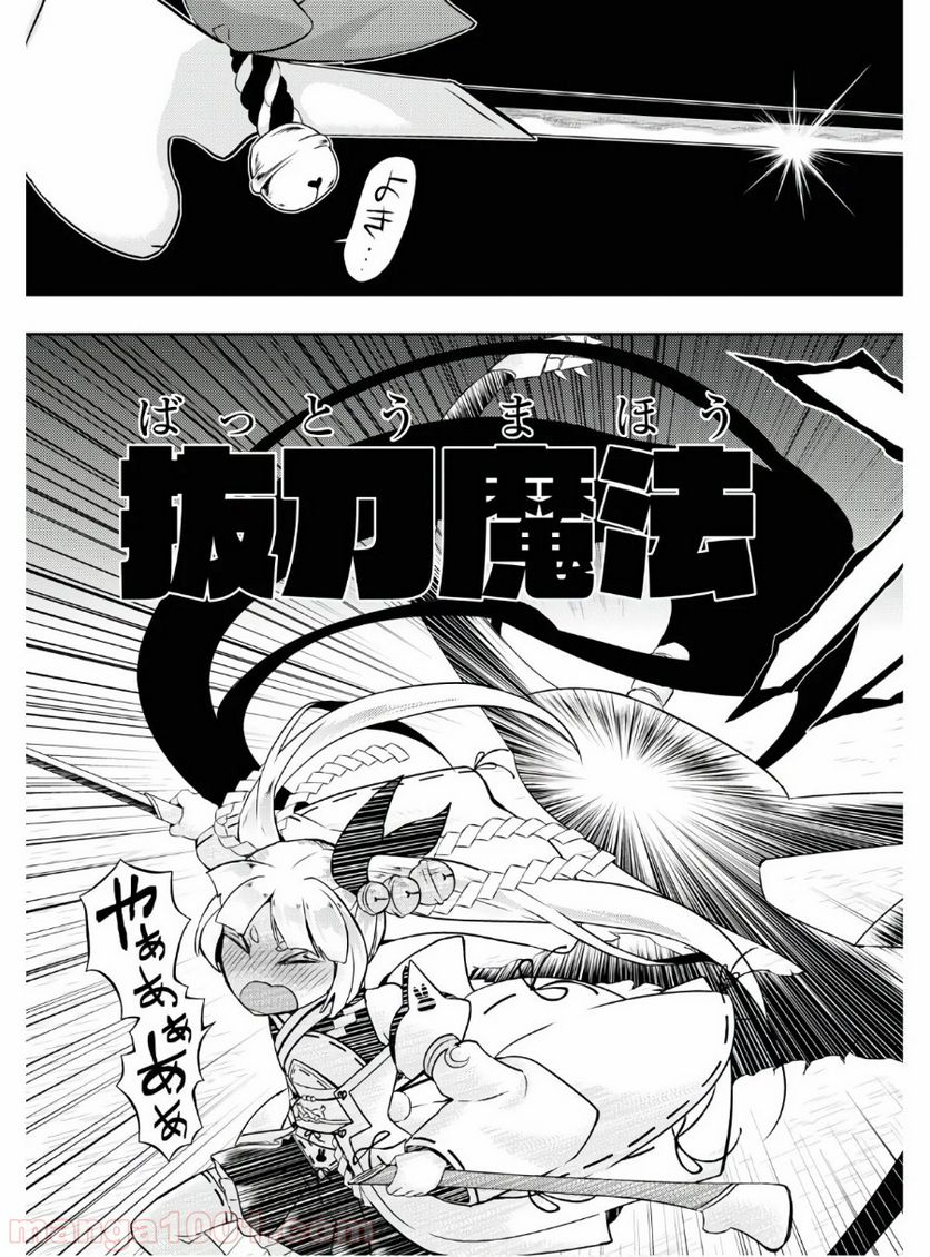 武装少女マキャヴェリズム 漫画 第63.5話 - Page 9