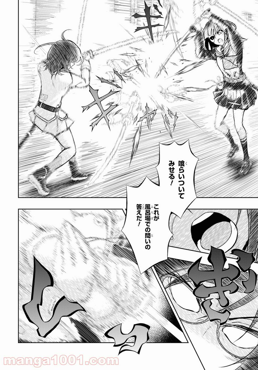 武装少女マキャヴェリズム 漫画 第71話 - Page 12