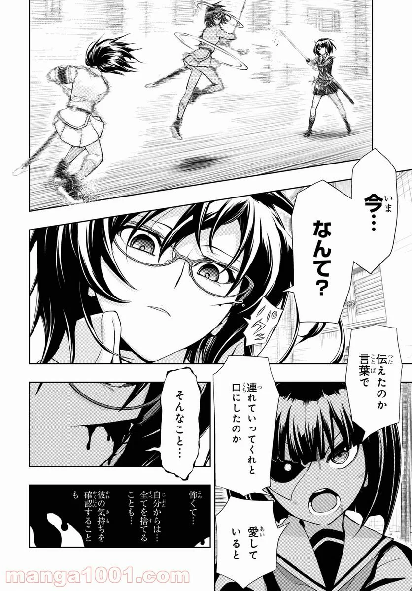 武装少女マキャヴェリズム 漫画 第71話 - Page 6