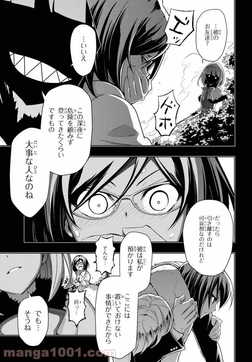 武装少女マキャヴェリズム 漫画 第67話 - Page 13