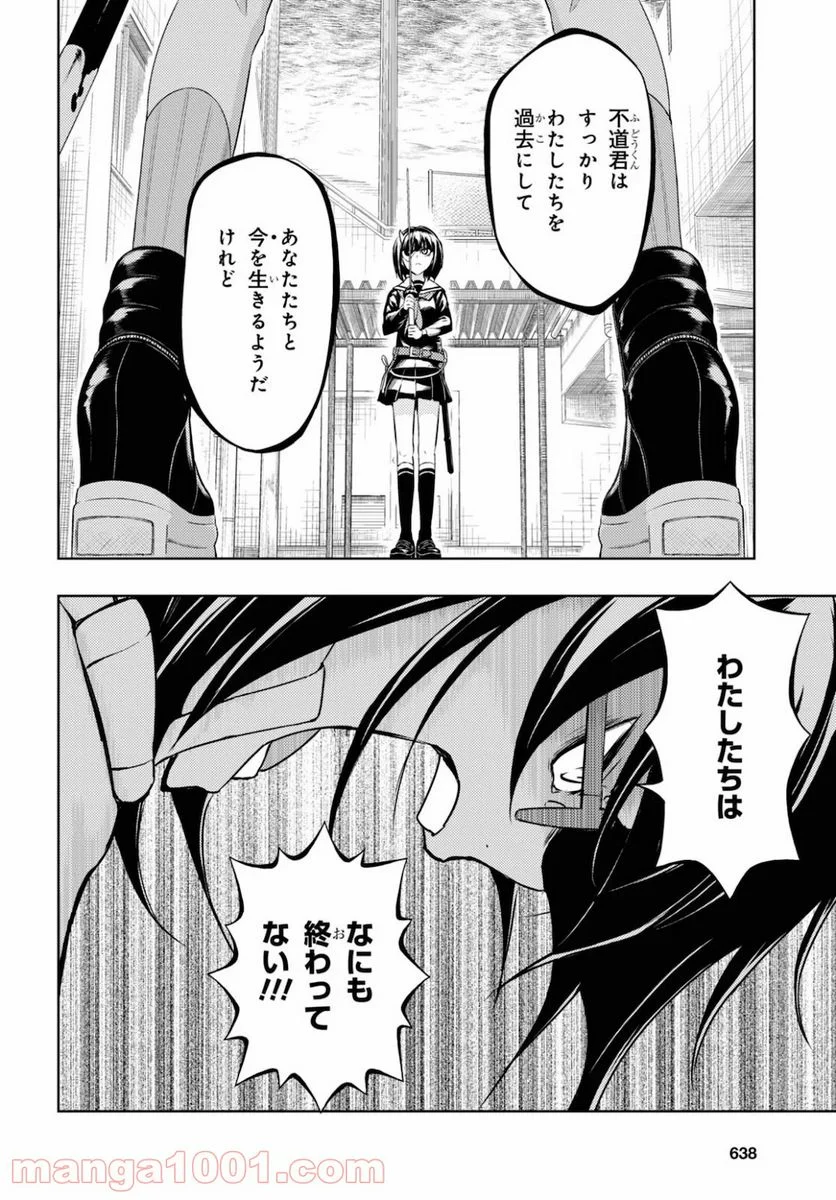 武装少女マキャヴェリズム 漫画 第67話 - Page 26