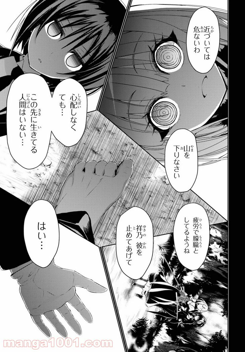 武装少女マキャヴェリズム 漫画 第67話 - Page 7