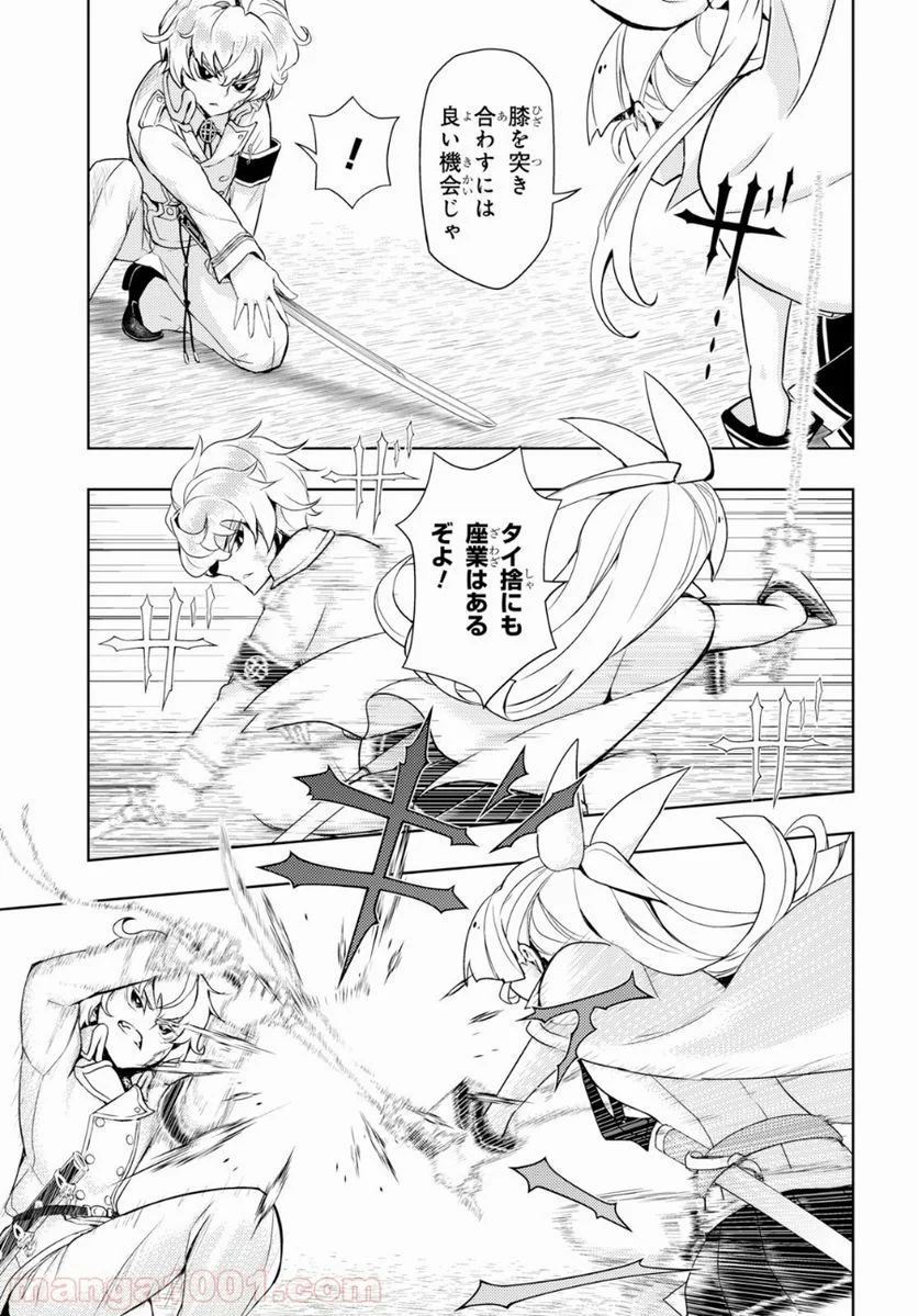 武装少女マキャヴェリズム 漫画 第59話 - Page 17