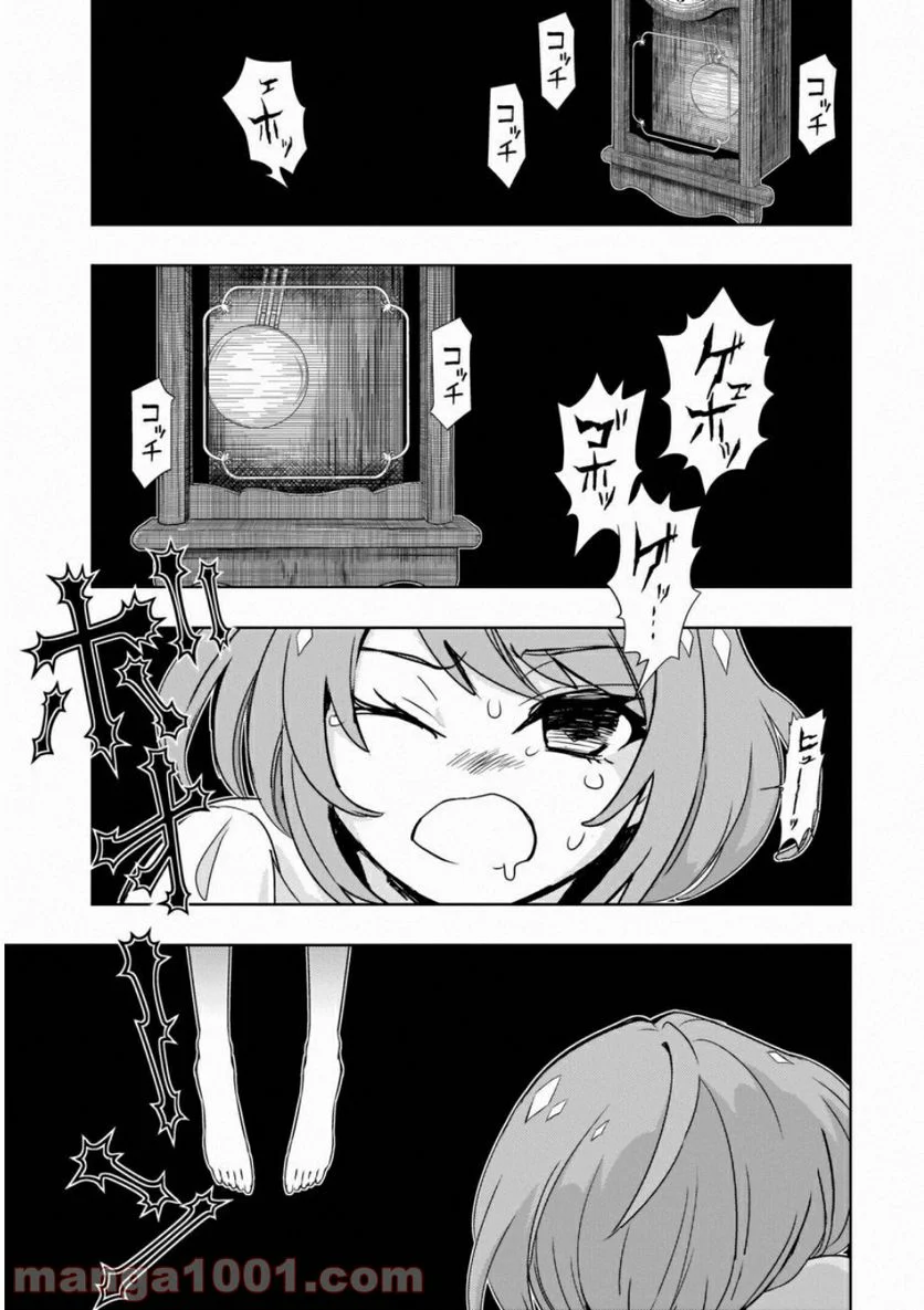 武装少女マキャヴェリズム 漫画 第48話 - Page 11