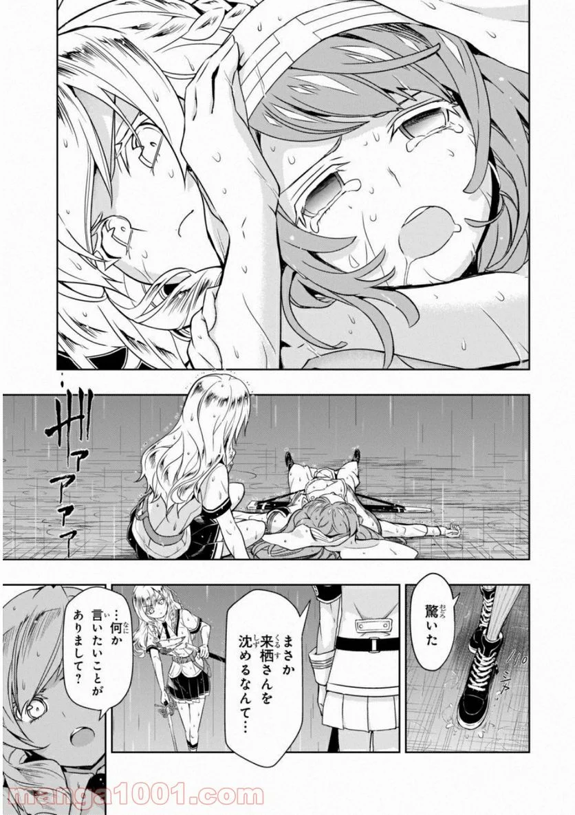 武装少女マキャヴェリズム 漫画 第48話 - Page 13