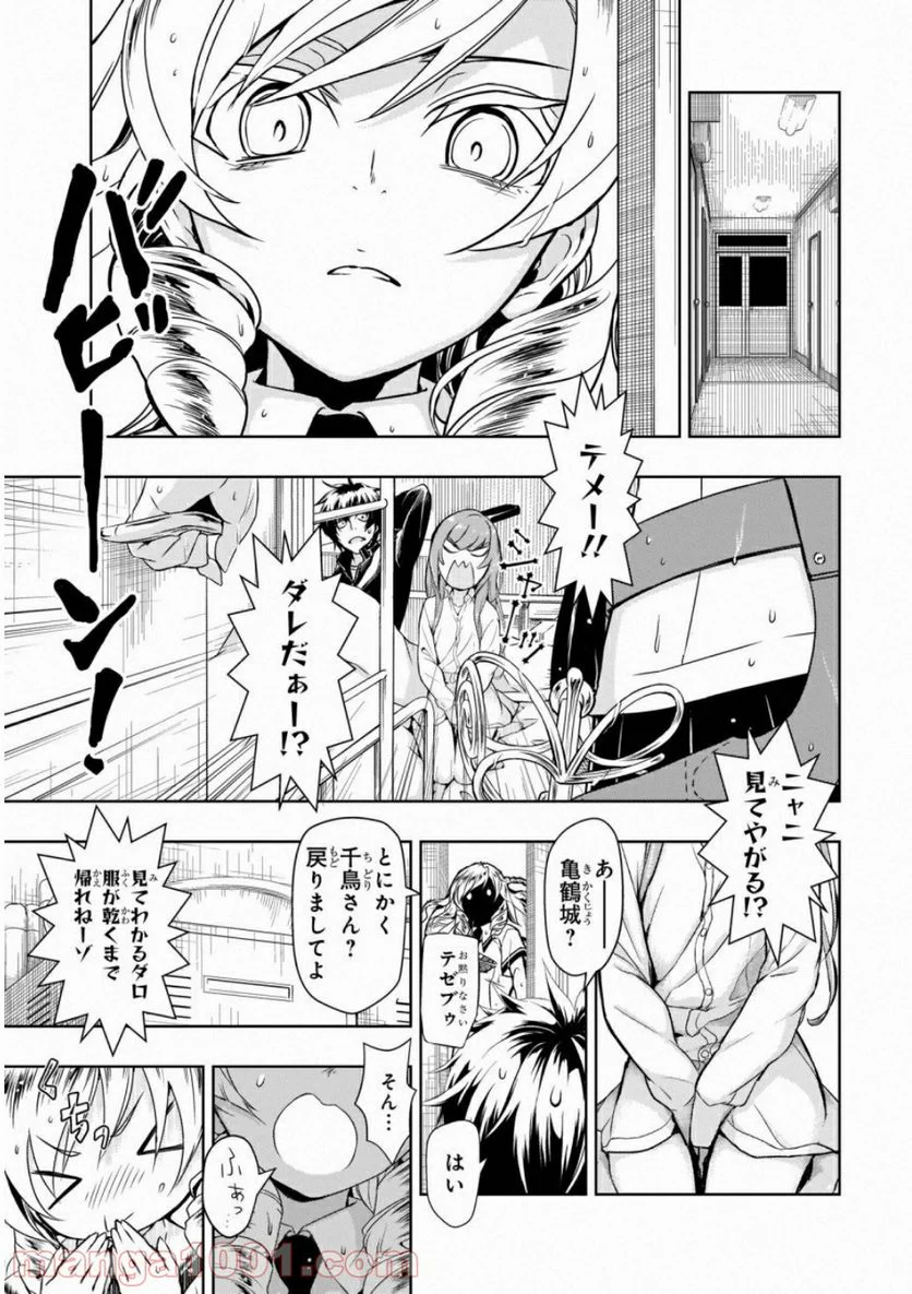 武装少女マキャヴェリズム 漫画 第48話 - Page 15