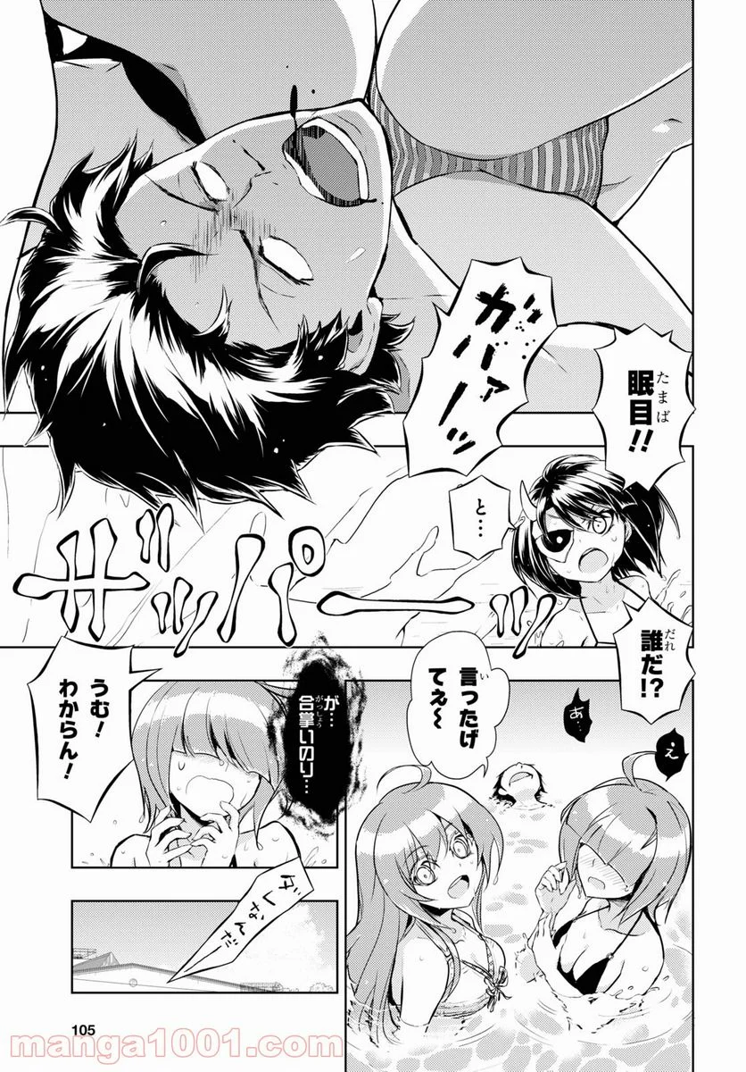 武装少女マキャヴェリズム 漫画 第80話 - Page 23