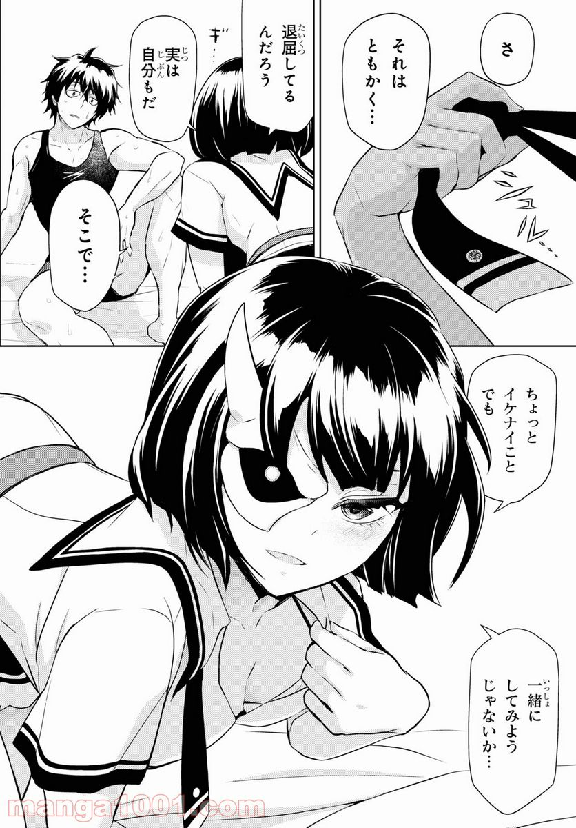 武装少女マキャヴェリズム 漫画 第80話 - Page 8