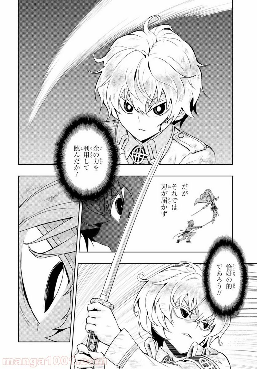 武装少女マキャヴェリズム 漫画 第62話 - Page 10