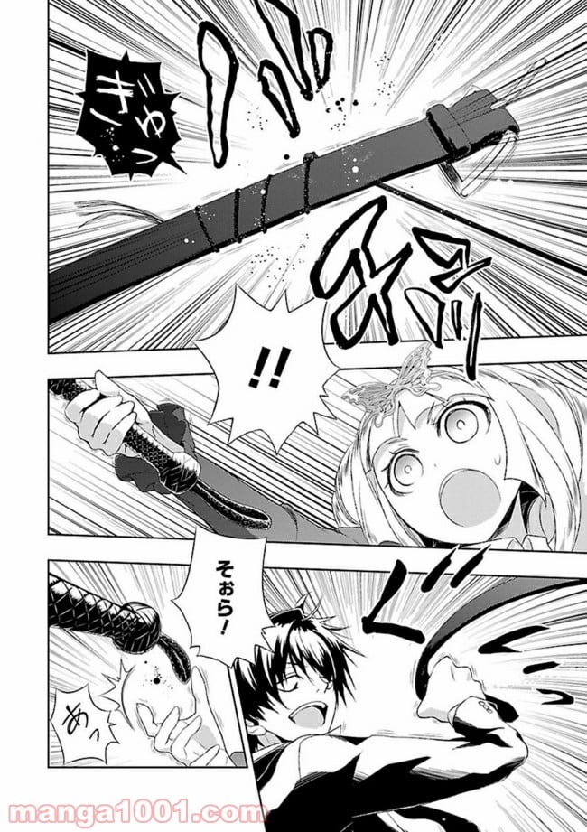 武装少女マキャヴェリズム 漫画 第4話 - Page 24