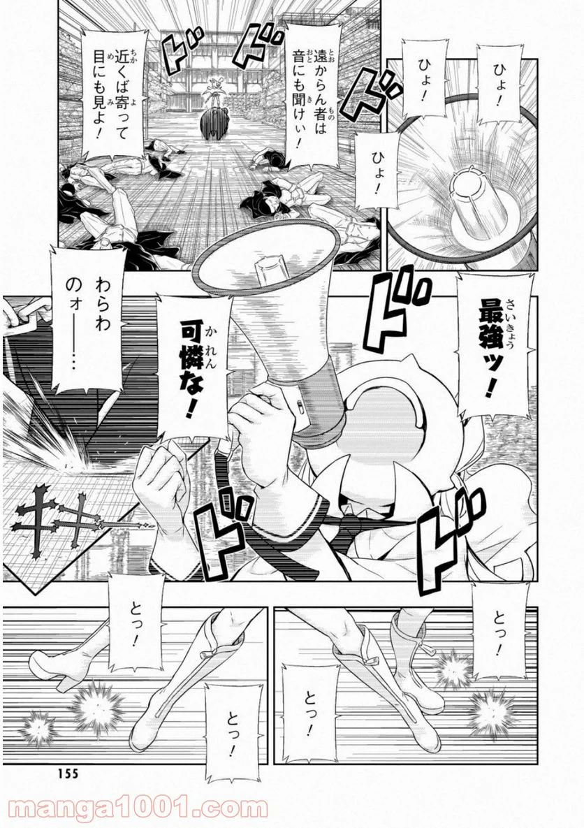 武装少女マキャヴェリズム 漫画 - 第52話 - Page 23