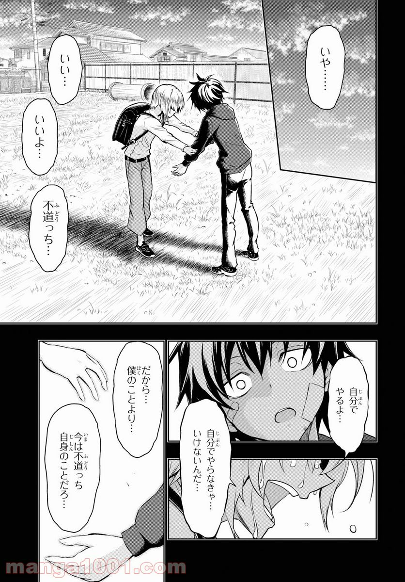 武装少女マキャヴェリズム 漫画 第75話 - Page 15