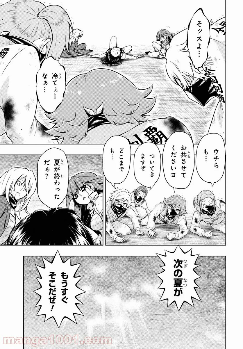 武装少女マキャヴェリズム 漫画 第77話 - Page 3