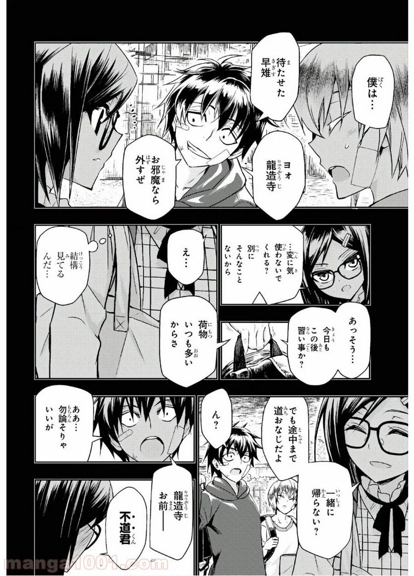 武装少女マキャヴェリズム 漫画 第64話 - Page 12