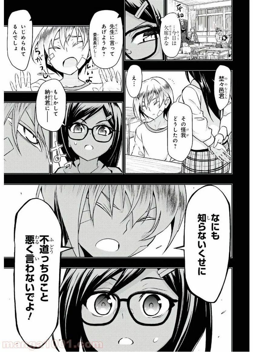 武装少女マキャヴェリズム 漫画 第64話 - Page 3