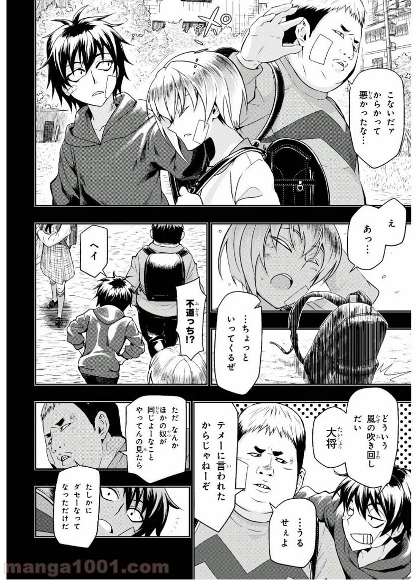 武装少女マキャヴェリズム 漫画 第64話 - Page 10