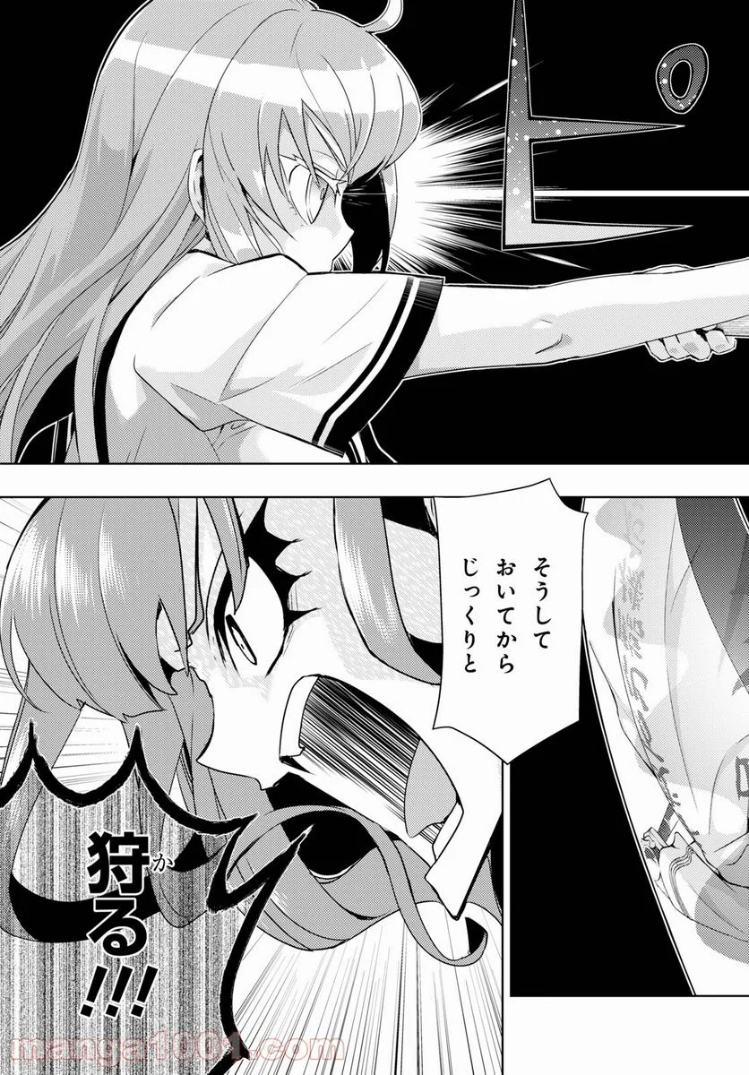 武装少女マキャヴェリズム 漫画 第58話 - Page 19