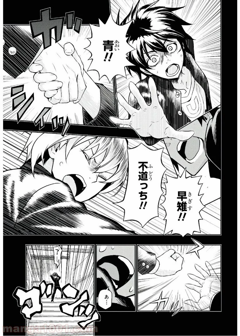 武装少女マキャヴェリズム 漫画 第65話 - Page 11