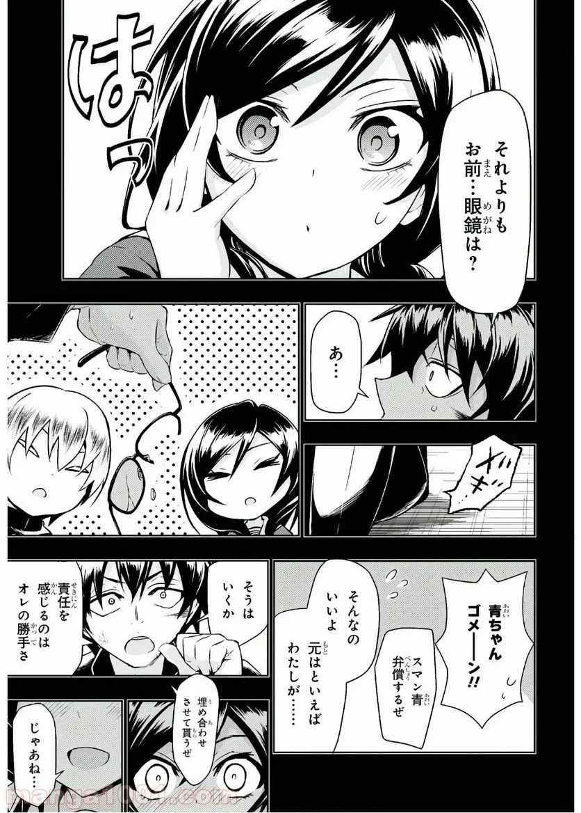 武装少女マキャヴェリズム 漫画 第65話 - Page 13