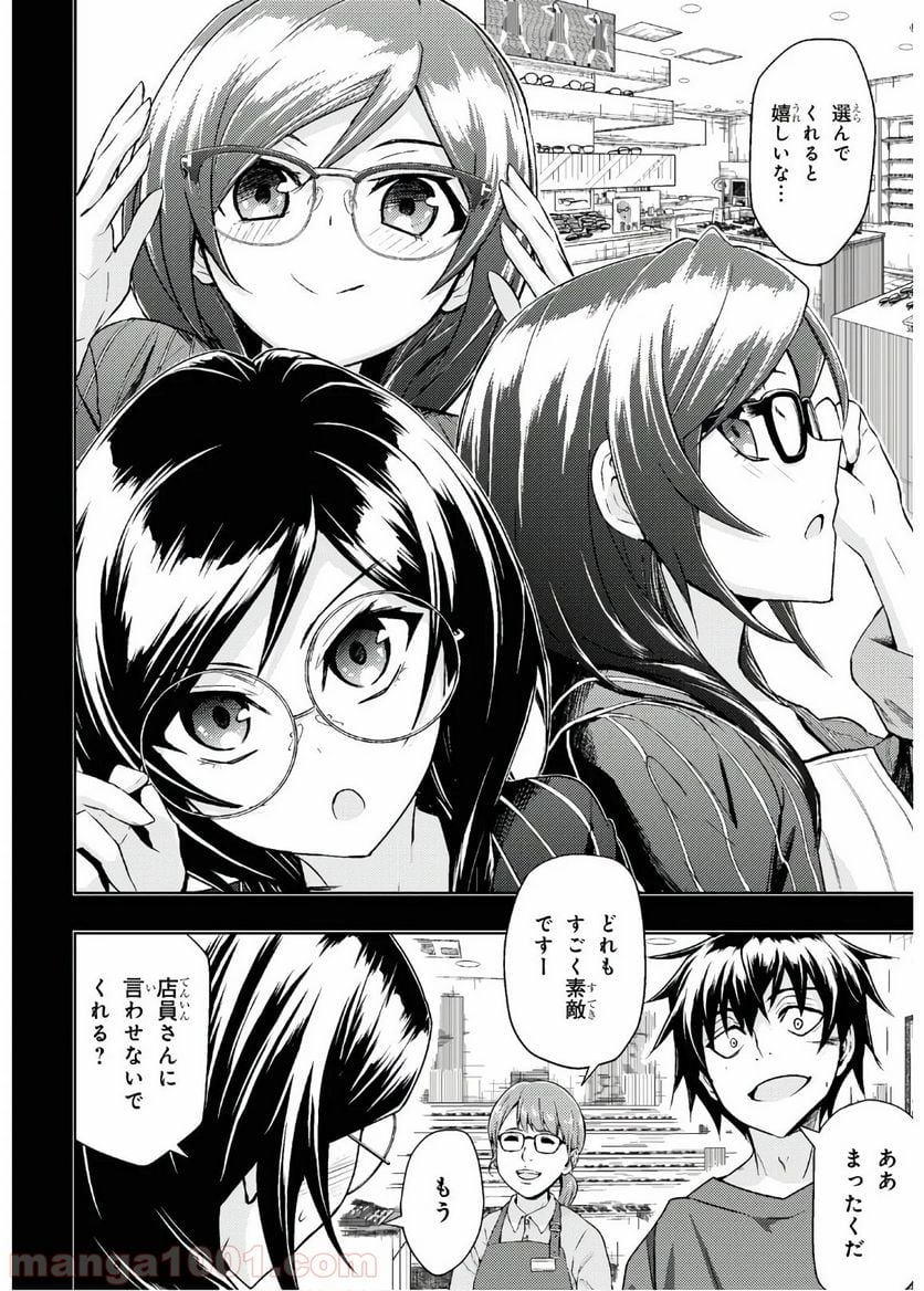 武装少女マキャヴェリズム 漫画 第65話 - Page 14