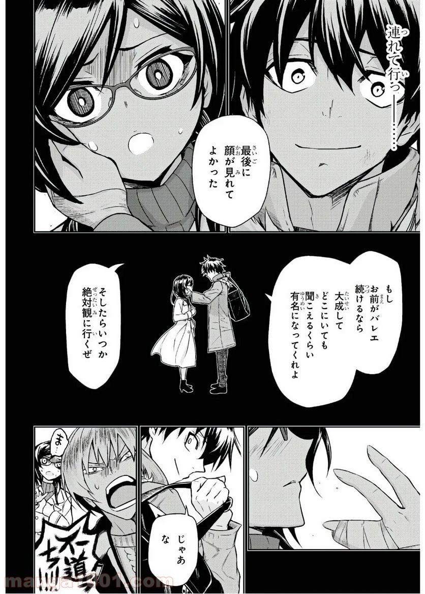 武装少女マキャヴェリズム 漫画 第65話 - Page 26