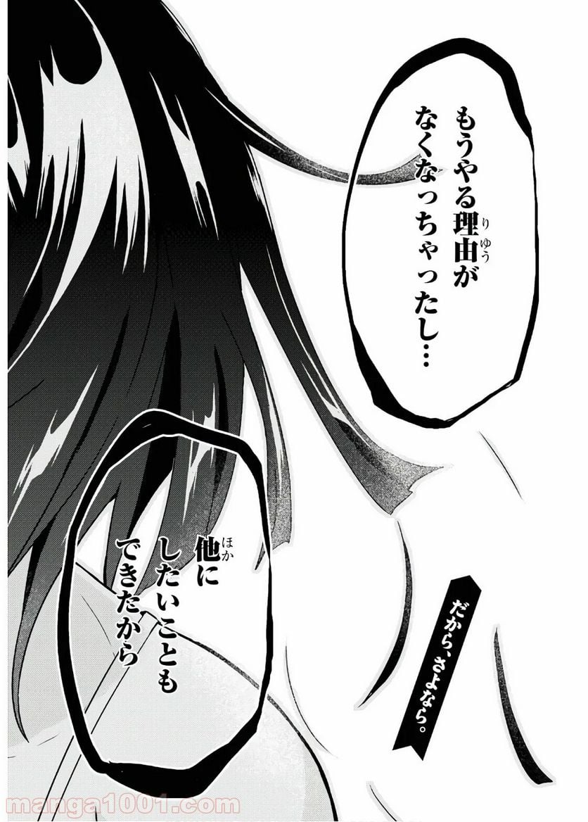 武装少女マキャヴェリズム 漫画 第65話 - Page 30