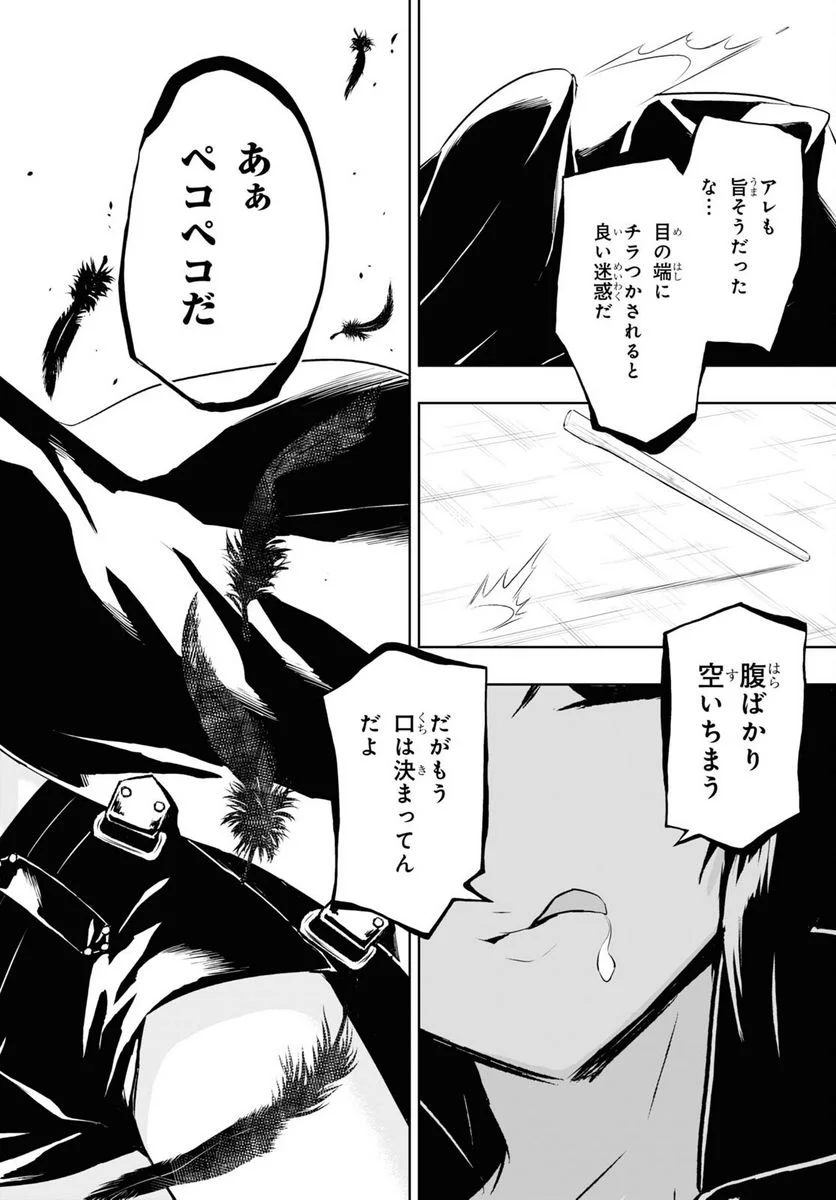 武装少女マキャヴェリズム 漫画 第83話 - Page 18