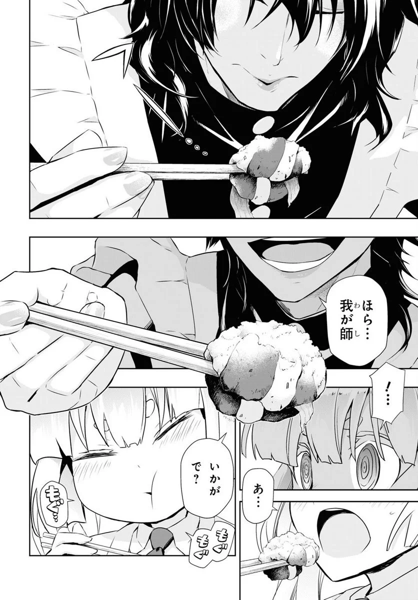 武装少女マキャヴェリズム 漫画 第83話 - Page 6