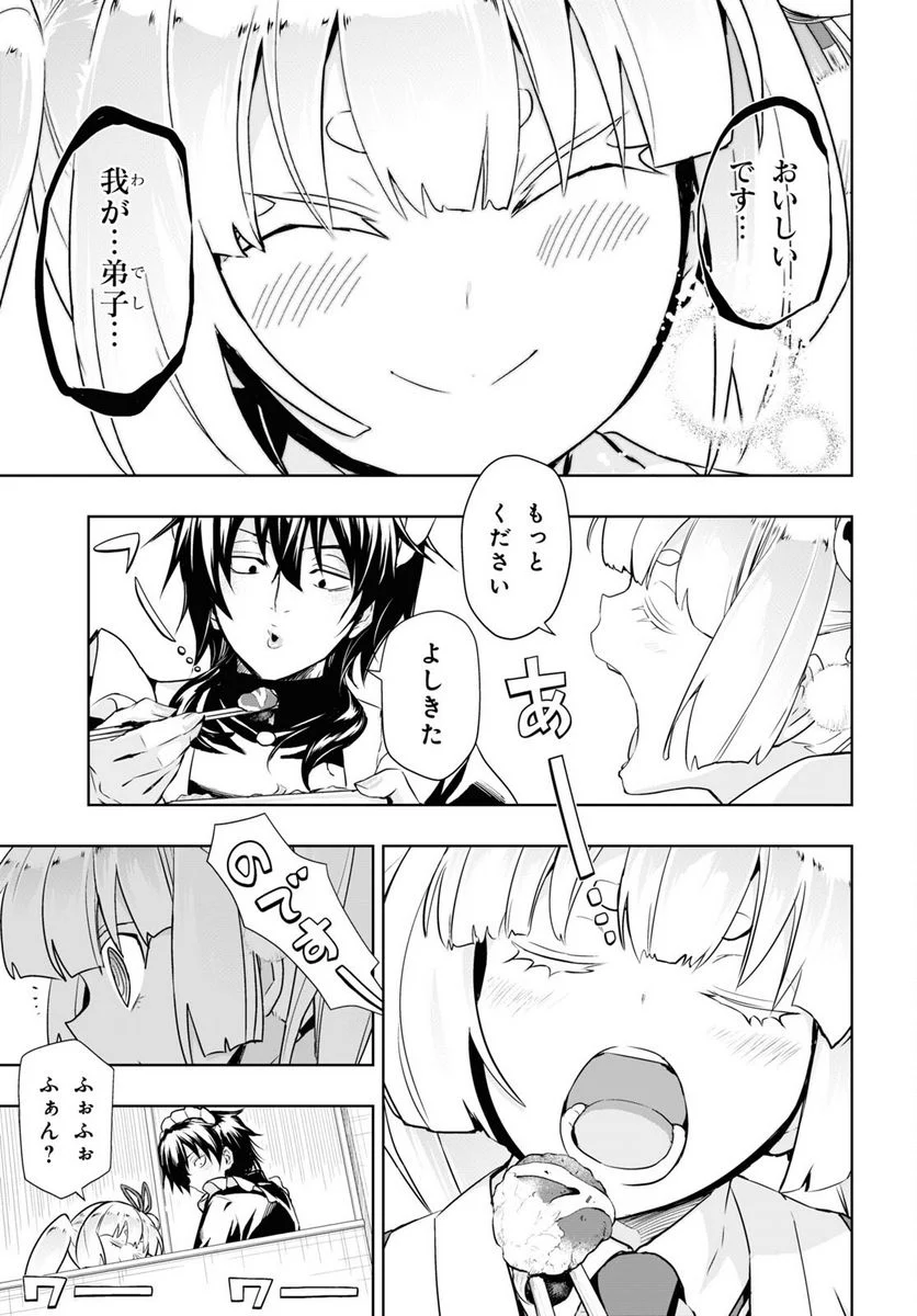 武装少女マキャヴェリズム 漫画 第83話 - Page 7