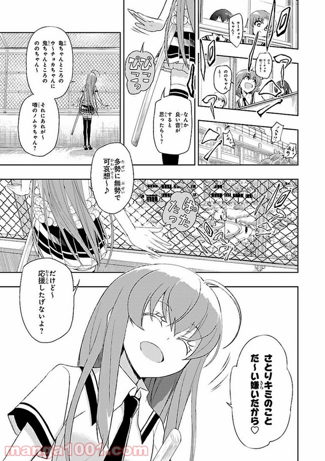 武装少女マキャヴェリズム 漫画 第3話 - Page 7