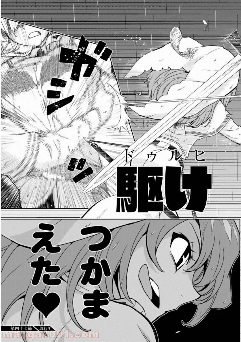 武装少女マキャヴェリズム 漫画 第47話 - Page 15