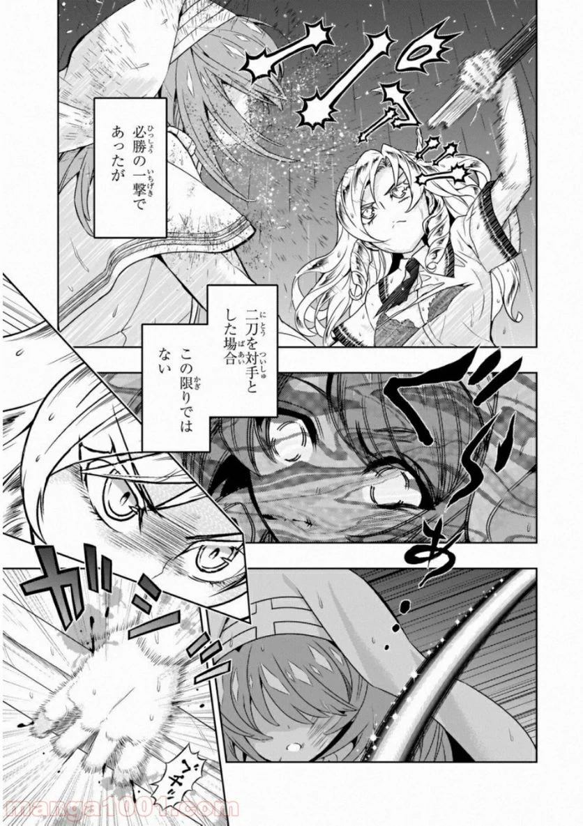 武装少女マキャヴェリズム 漫画 第47話 - Page 7